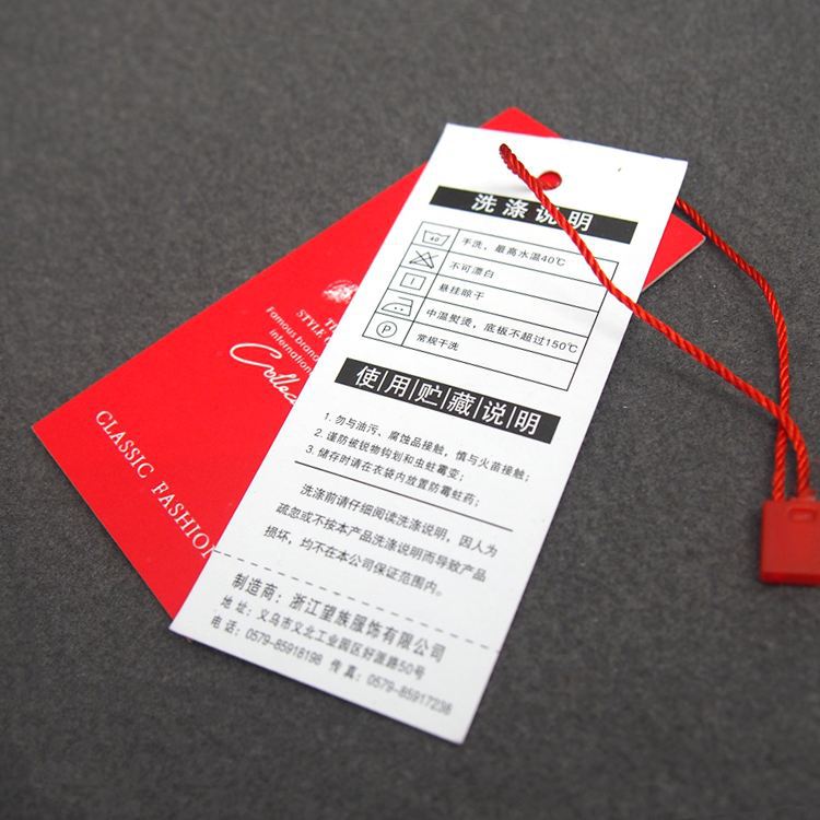 合格证、吊牌