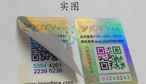 激光91香蕉视频黄片下载标签技术是怎么实现的?完整版