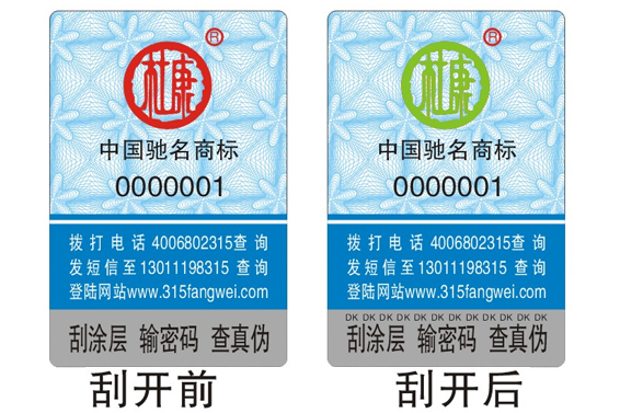 白酒类91香蕉视频黄片下载码标签怎么定制,减少假酒害人事件发生