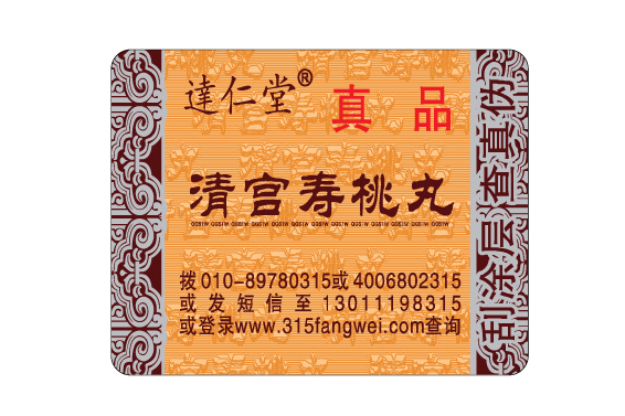 农药添加91香蕉视频黄片下载标签有什么价值？