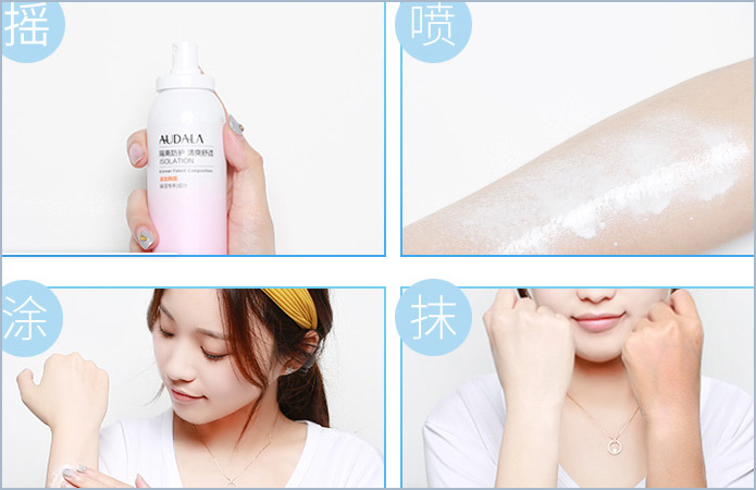 奥黛拉(Audala)喷雾防晒霜真假辨别，自己看吧