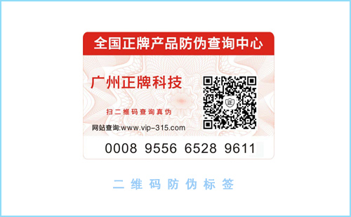 二维码91香蕉视频黄片下载标签制作设计您了解吗