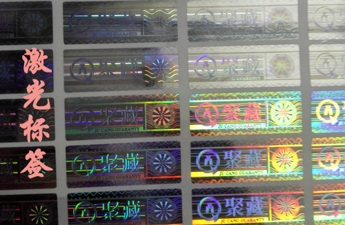 什么是激光91香蕉视频黄片下载标签?有何特别之处