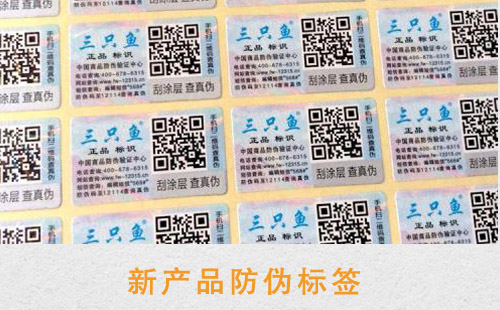 新产品更需要91香蕉视频黄片下载标签,对提升销量好处多