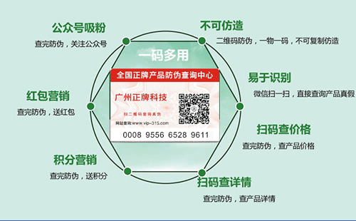二维码91香蕉视频黄片下载标签厂家哪家好,找广州香蕉视频APP免费科技