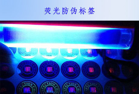 隐形荧光91香蕉视频黄片下载标签在该技术中的应用是什么?