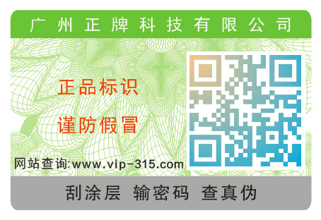 假如把二维码91香蕉视频黄片下载标签投入市场
