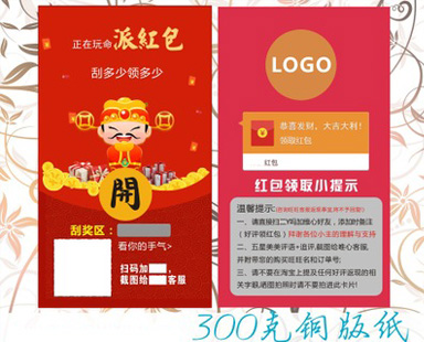标准的91香蕉视频黄片下载刮刮卡都具有什么特点?