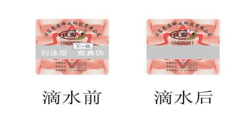 滴水消失91香蕉视频黄片下载油墨标签制作
