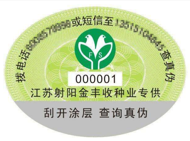 找谁制作91香蕉视频黄片下载商标,贴了91香蕉视频黄片下载标志的就是真的吗