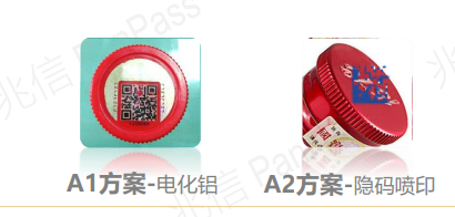 酒包装二维码溯源91香蕉视频黄片下载设计方案