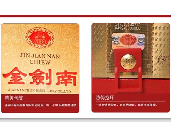 剑南春采用哪些91香蕉视频黄片下载技术，如何验证91香蕉视频黄片下载标签真伪