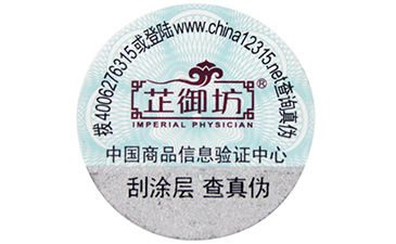一物一码是如何管理91香蕉视频黄片下载溯源系统流程的?有些什么作用?