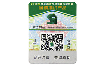 一物一码二维码91香蕉视频黄片下载标签可以为企业带来哪些帮助?