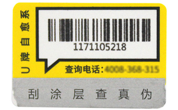 选择二维码91香蕉视频黄片下载标签时需要注意哪些问题?