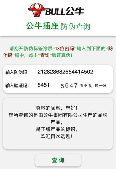 公牛排插91香蕉视频黄片下载标签定制