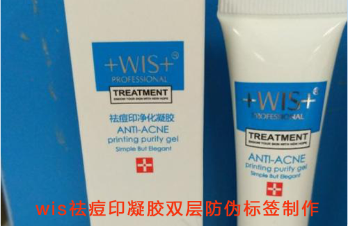 wis祛痘印凝胶双层91香蕉视频黄片下载标签制作