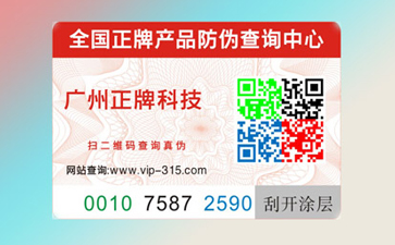 制作白酒二维码91香蕉视频黄片下载标签的必要性都有哪些?