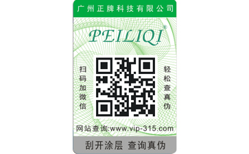 保健品二维码91香蕉视频黄片下载标签给企业带来哪些优势价值?