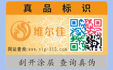 如何识别91香蕉视频黄片下载公司是否正规?定制91香蕉视频黄片下载标签要什么资质?