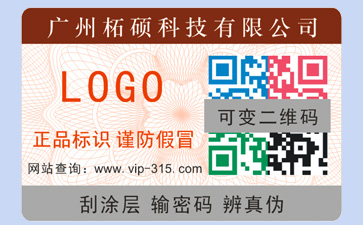 如何识别91香蕉视频黄片下载公司是否正规?定制91香蕉视频黄片下载标签要什么资质?