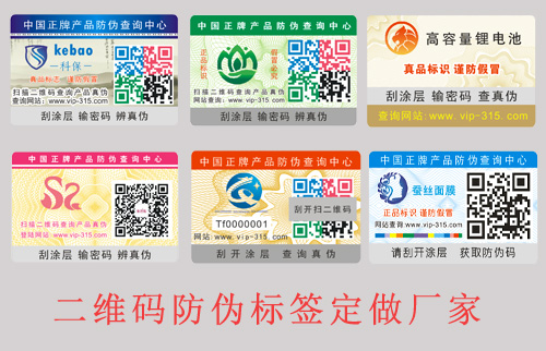 二维码91香蕉视频黄片下载标签定做厂家,网友(哪家好？)