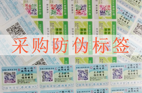 采购91香蕉视频黄片下载标签要注意哪些方面，选择91香蕉视频黄片下载公司很重要？