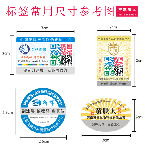 91香蕉视频黄片下载标签尺寸需要多大